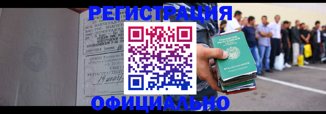 прописка поиск в Пермском крае