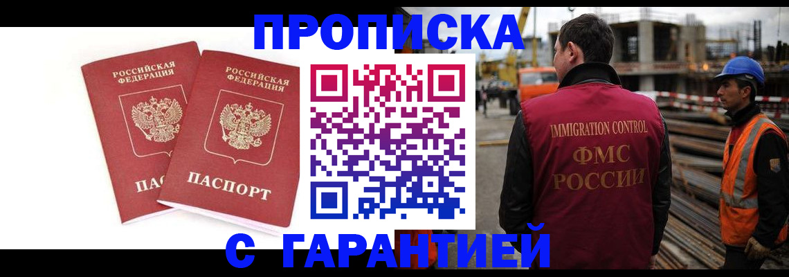 прописка ребенка в Пермском крае